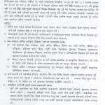 दोलखाको लकडाउन केही खुकुलो